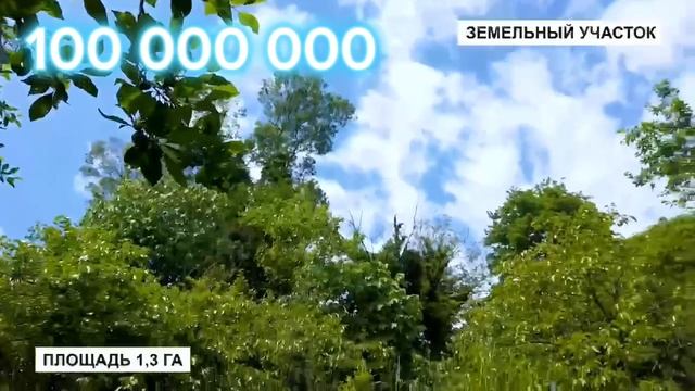 Рай. Земля в Сочи, р-н Лазервский