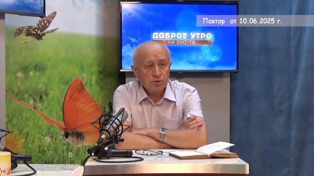 2025_06_10_Гость в студии часть 3