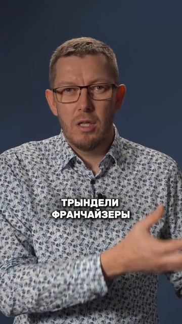 Какие вопросы надо задавать франчайзеру?
