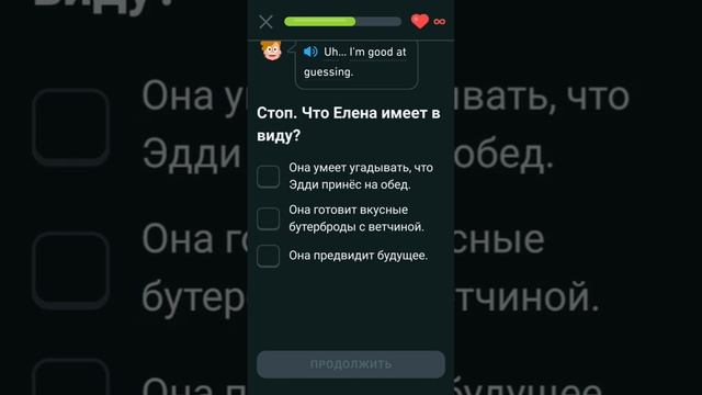 The Sandwich Thief - DuoLingo Story    (En-Ru)