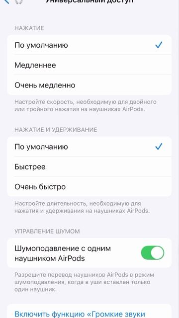 Крутой лайфхак у AirPods Pro 2