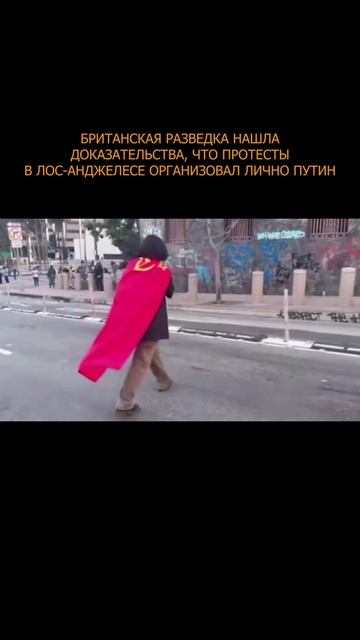 👊🏻💥 К протестам в Лос-Анджелесе причастна рука Кремля #топыкатегорий