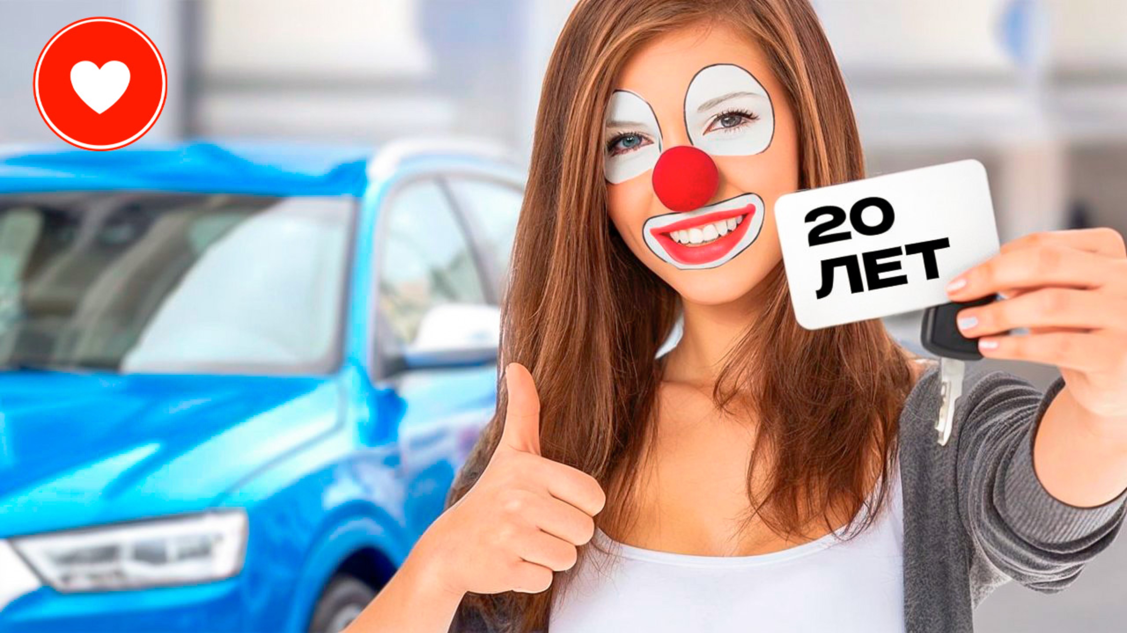 20 лет безграмотного стажа
