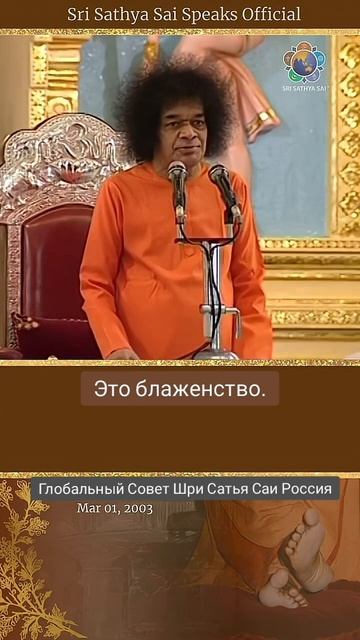 Это отнимает у вас внутренний покой. Сатья Саи Баба.