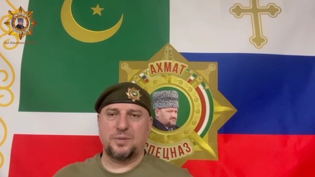 Апти Алаудинов "АХМАТ"