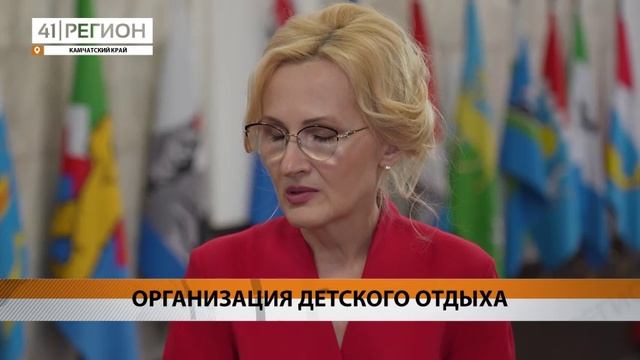 ИРИНА ЯРОВАЯ В РАМКАХ ПАРЛАМЕНТСКОГО КОНТРОЛЯ ПОСЕТИЛА ДОЛ «ВОЛНА»• НОВОСТИ КАМЧАТКИ