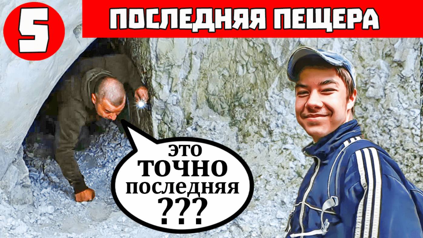 Последняя Пещера и Русский Баден-Баден в глуши -путешествие на автомобиле "Средний Дон" #путешествия