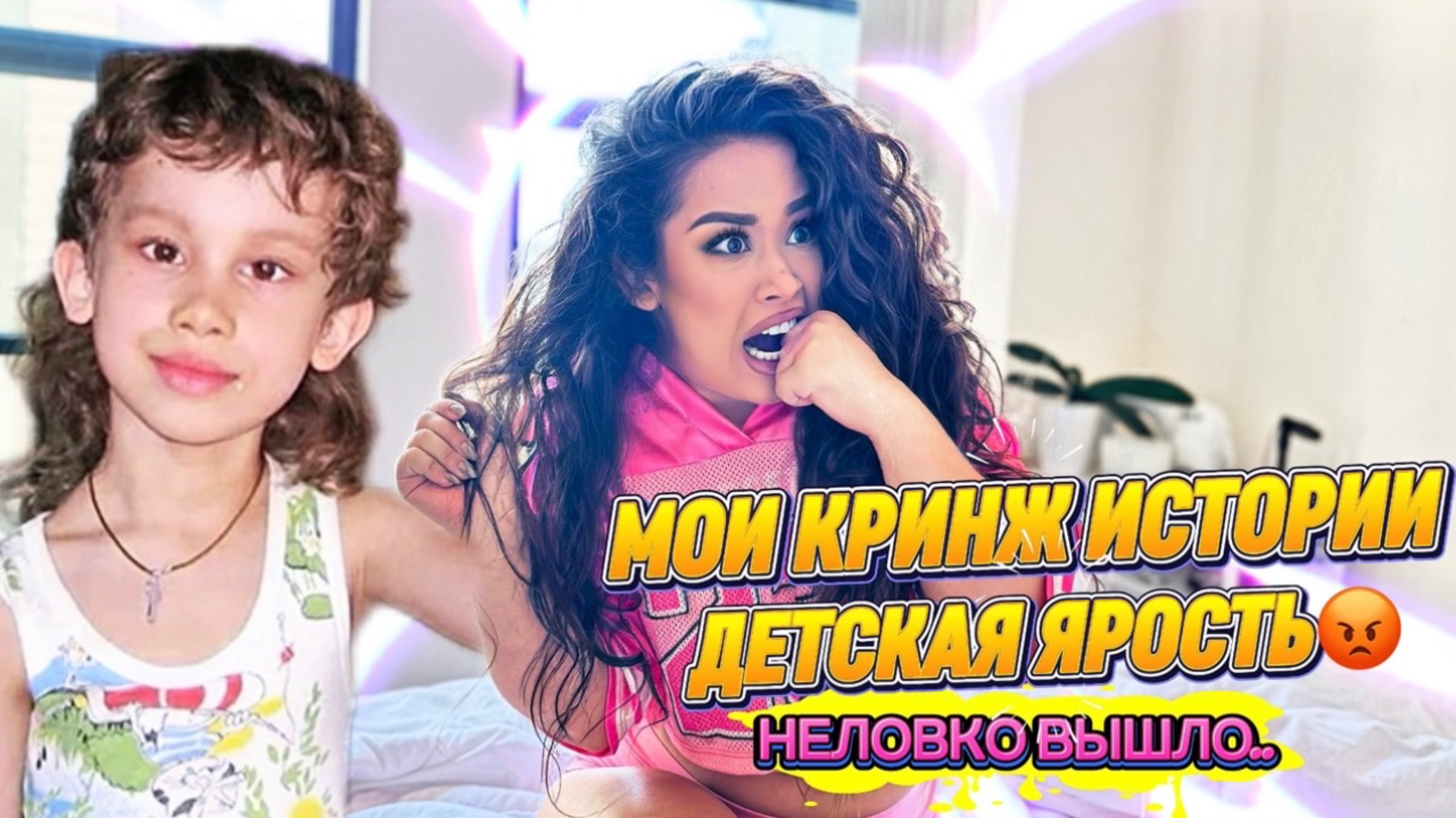 МОИ КРИНЖ ИСТОРИИ: Как я со сцены ответила своей ОБИДЧИЦЫ..😂🤦🏻♀️ Стыдно было всем!