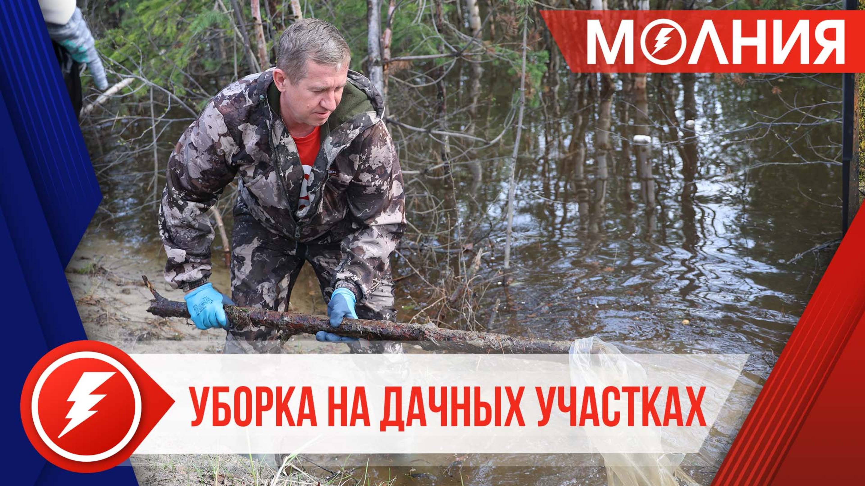 Около 30 таркосалинцев приняли участие в уборке территорий