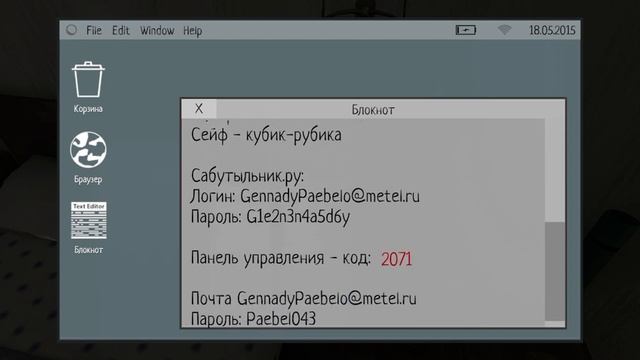 прохождение игры schoolboy через панель управления