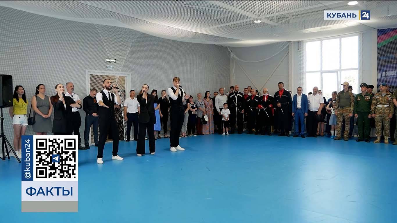Новый спортивный зал открыли в Лабинском районе