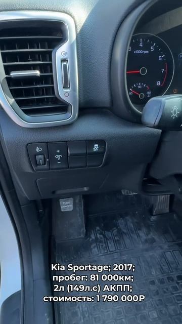 #KiaSportage 2017 #автокредит #трейдин
