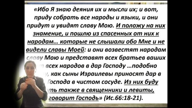 Глухих DEAF. Самые важные знания. 
Убойтесь Бога. 
Тема 30