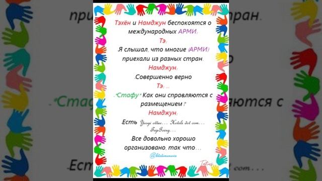 FESNA  BTS 10.06.2025г