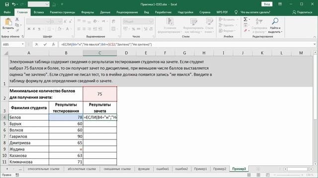 ФОРМУЛЫ И ФУНКЦИИ В EXCEL