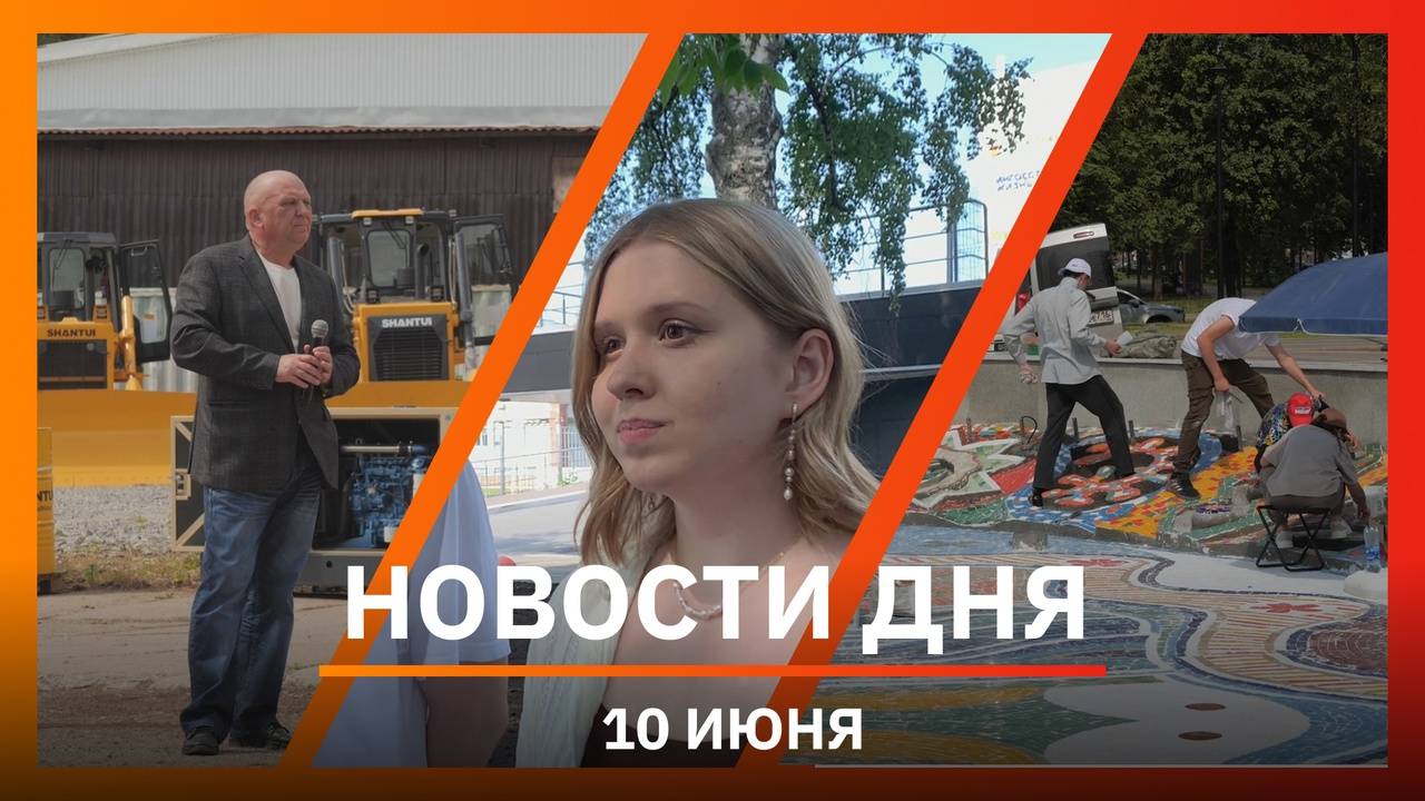 Новости Уфы и Башкирии 10.06.25: грибная аллея, фонтан с мозаикой и безопасный поселок