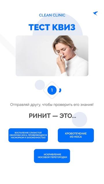 Тест на знания