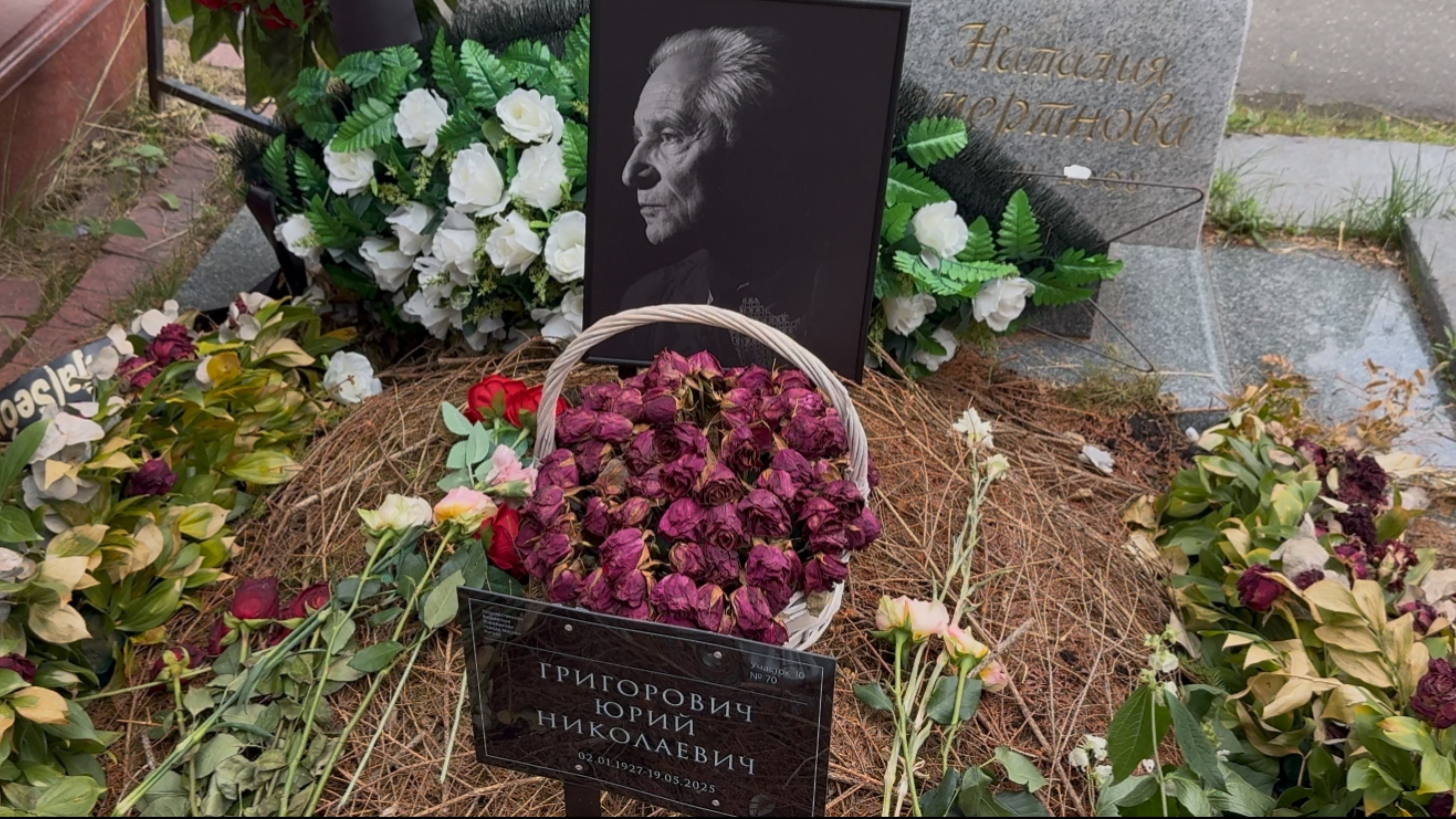 Как выглядит могила Легендарного Балетмейстера Юрия Григоровича🙏 Новодевичье кладбище 06.25