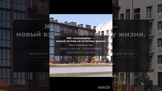 Сальвадор - это стильно!