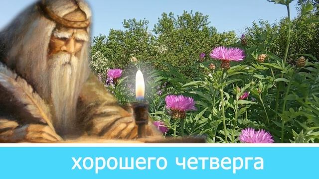 12 июня избавляем дом от неприятностей. День святого Исаакия