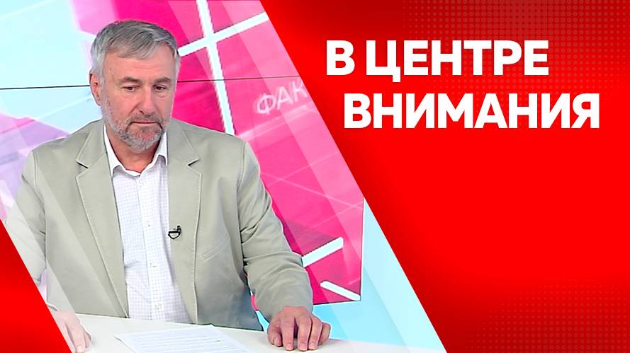 В центре внимания. Андрей Сорокин