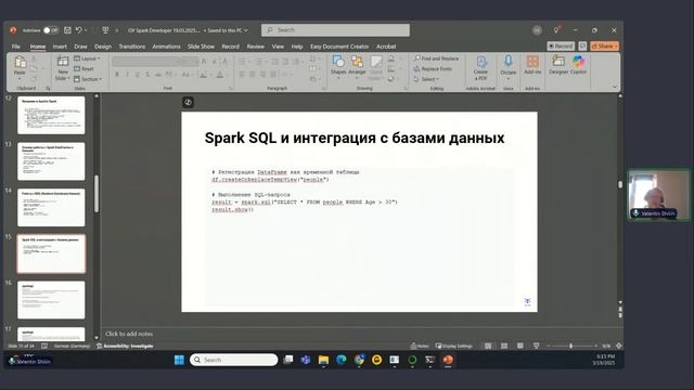 Обзор Spark API // Демо-занятие курса «Spark Developer»