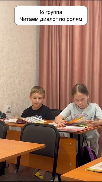 Рубрика моменты с урока:16гр читаем диалог по ролям