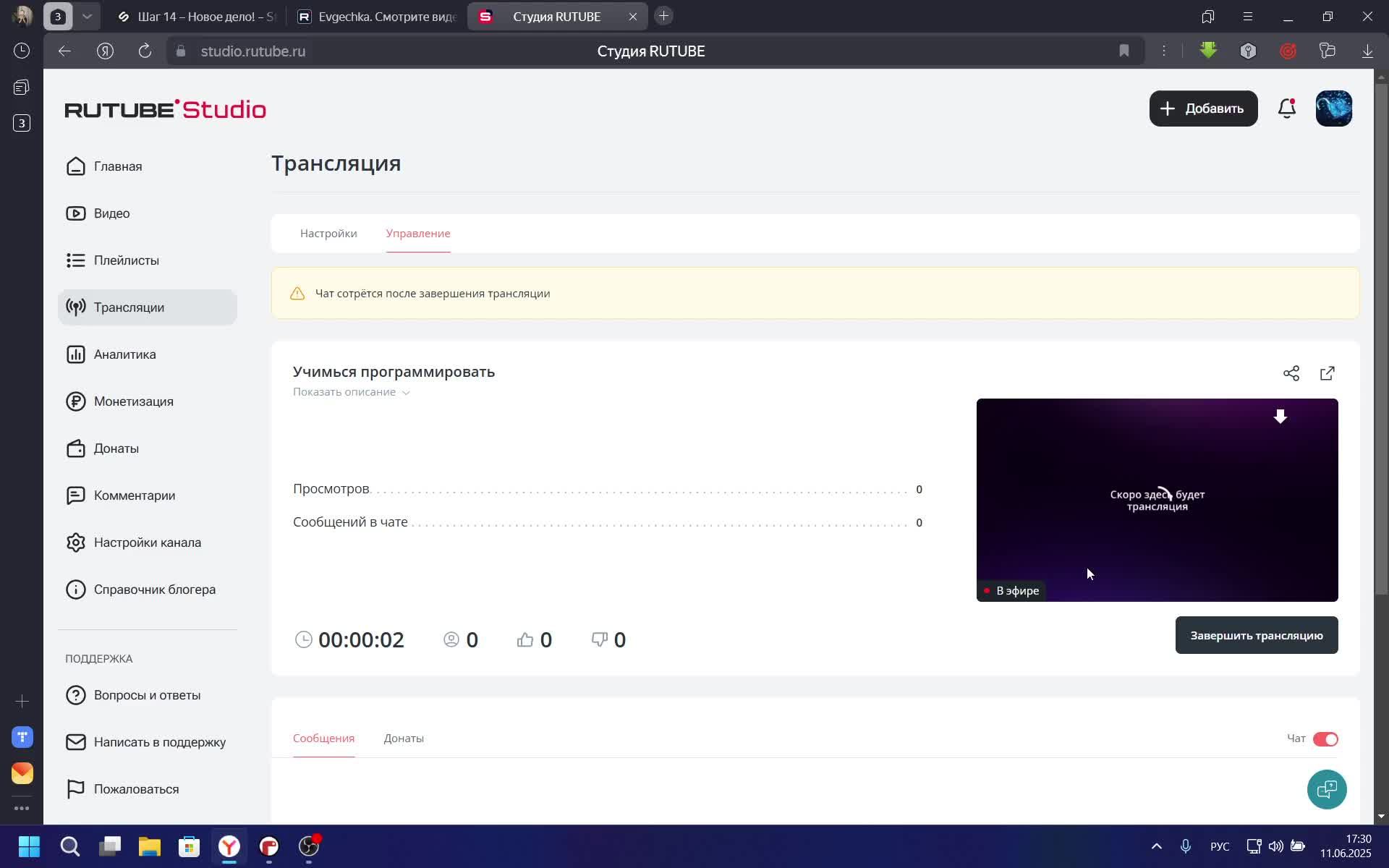 Учимься программировать
