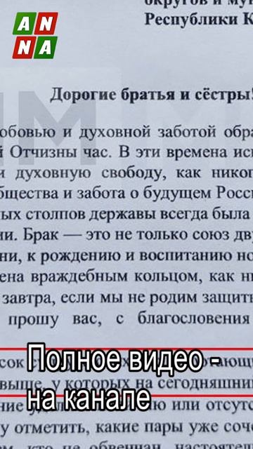 Мусульман Крыма планируют обратить в христианство?