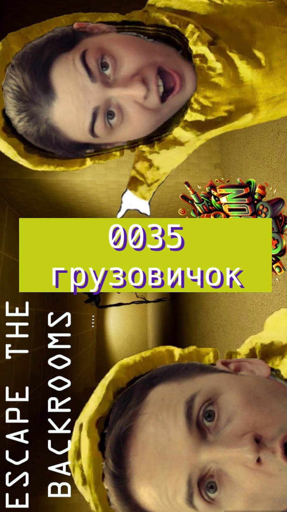 Escape the backrooms 35 грузовичок #horror #backrooms #mullRon