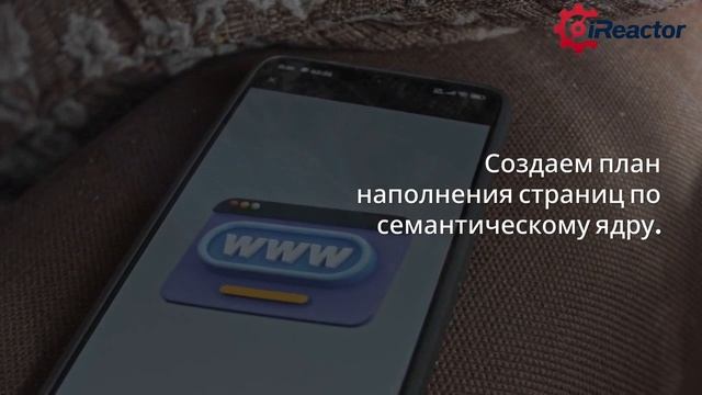 2 месяц SEO продвижения