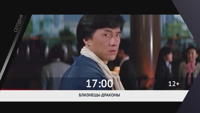 СЕГОДНЯ ВЕЧЕРОМ НА РОДНОЕ КИНО
