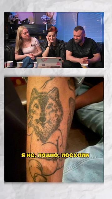Волк слабее льва и тигра. Тату-мастера снова оценивают странные тату #tattoo #кринж #татуировка