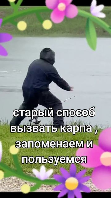 Рыбалка