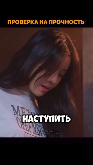 Не прошёл проверку на прочность