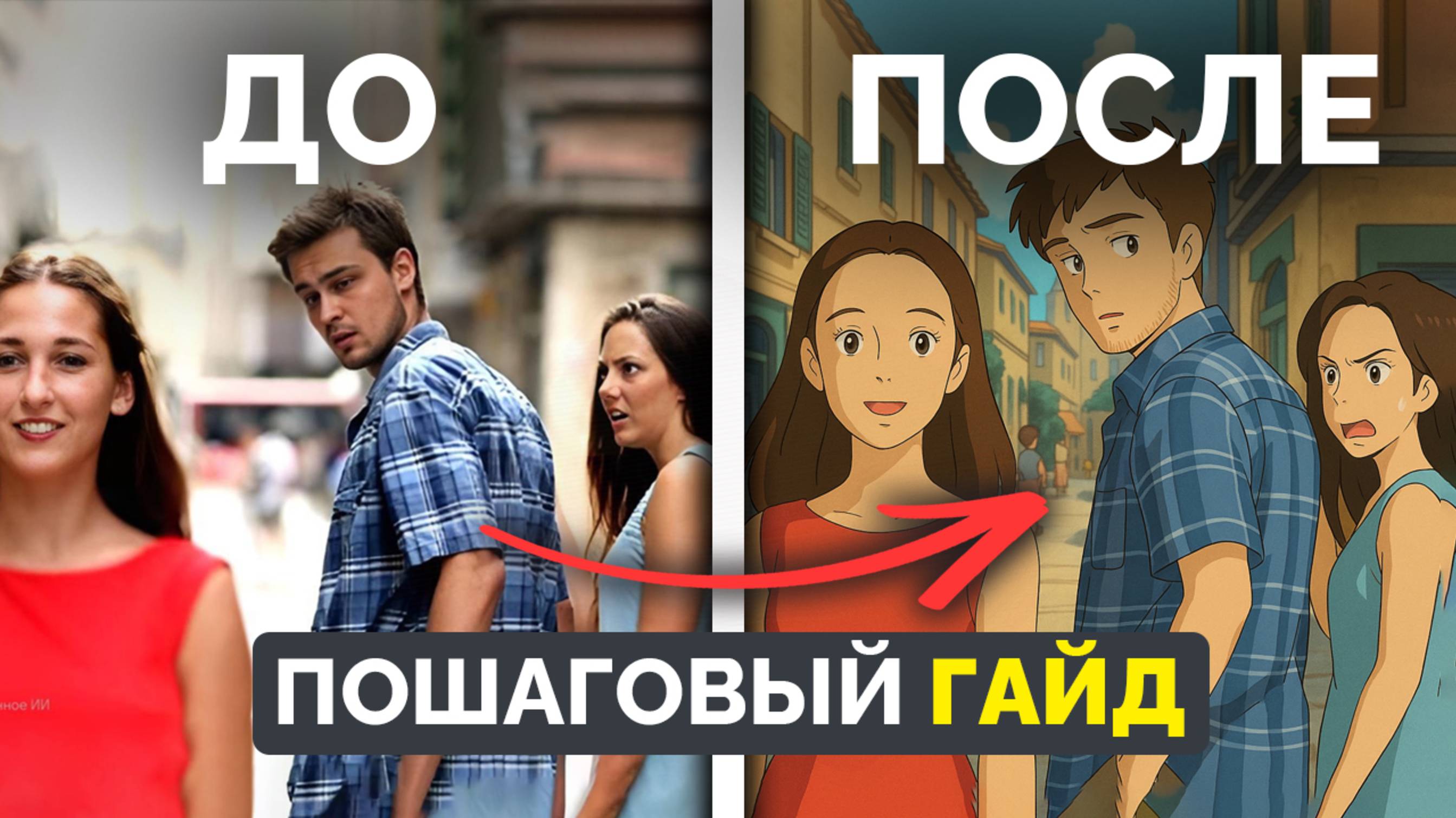 Как создавать и редактировать изображения в ChatGPT | Для начинающих