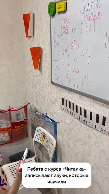 Рубрика моменты с урока:ребята с курса "Читалка" записывают звуки,которые изучили