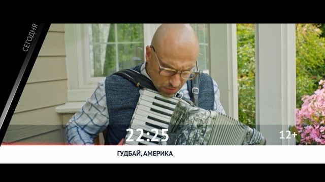 СЕГОДНЯ ВЕЧЕРОМ НА НАШЕ НОВОЕ КИНО
