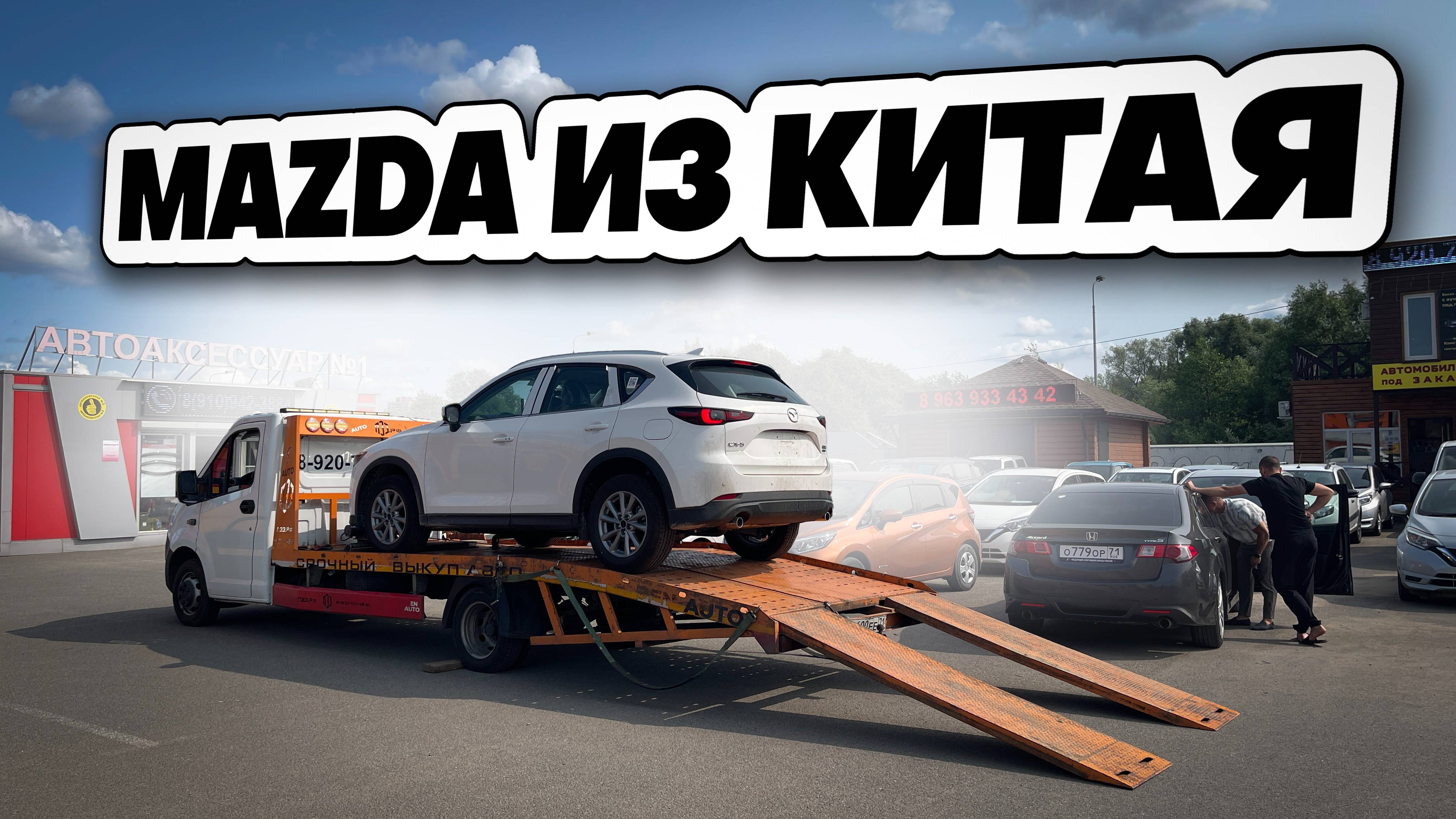 Новая MAZDA CX-5 2025 года под заказ из Китая.