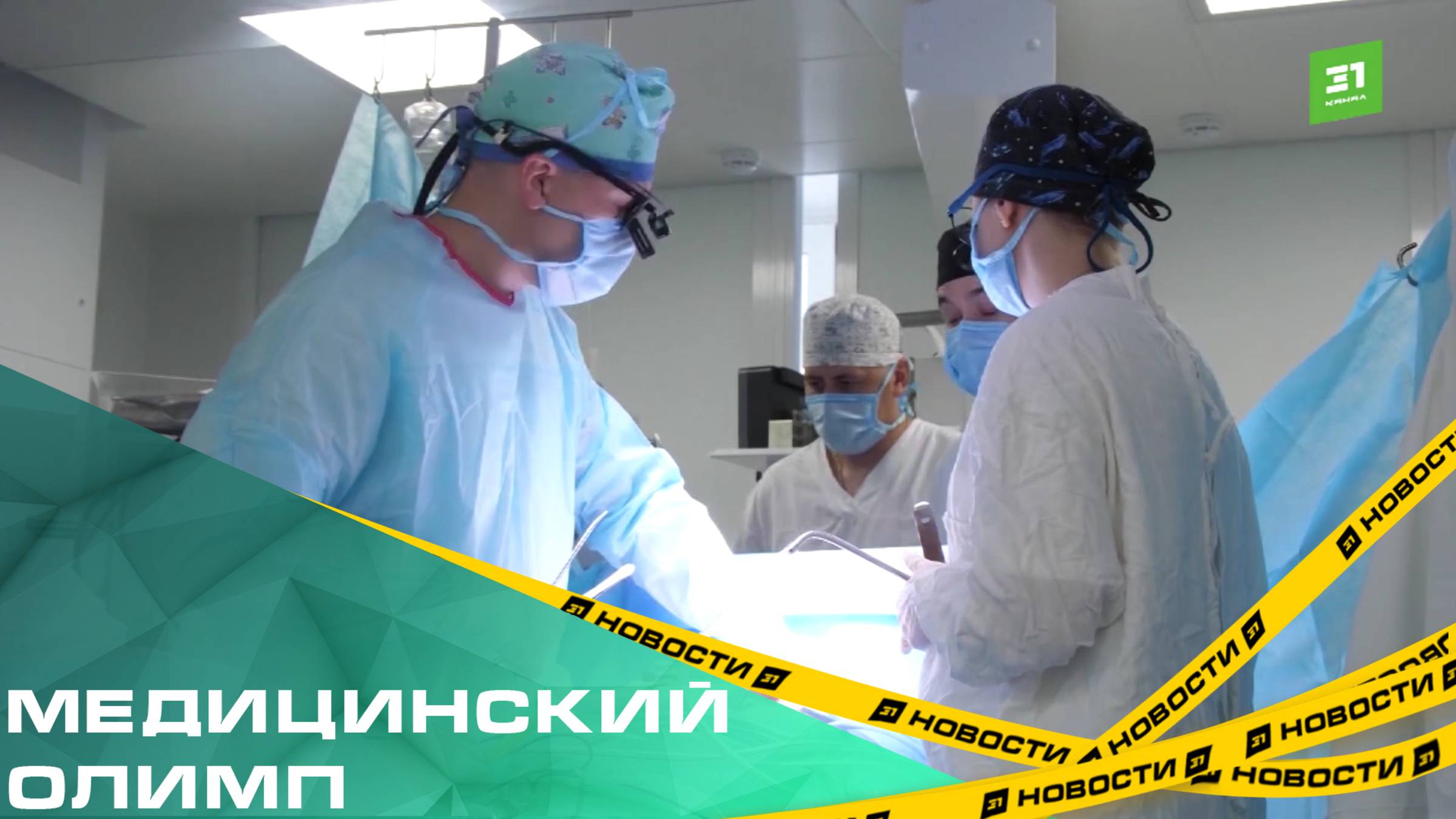 Медицинский олимп. 60 медработников региона стали лауреатами премии Законодательного собрания