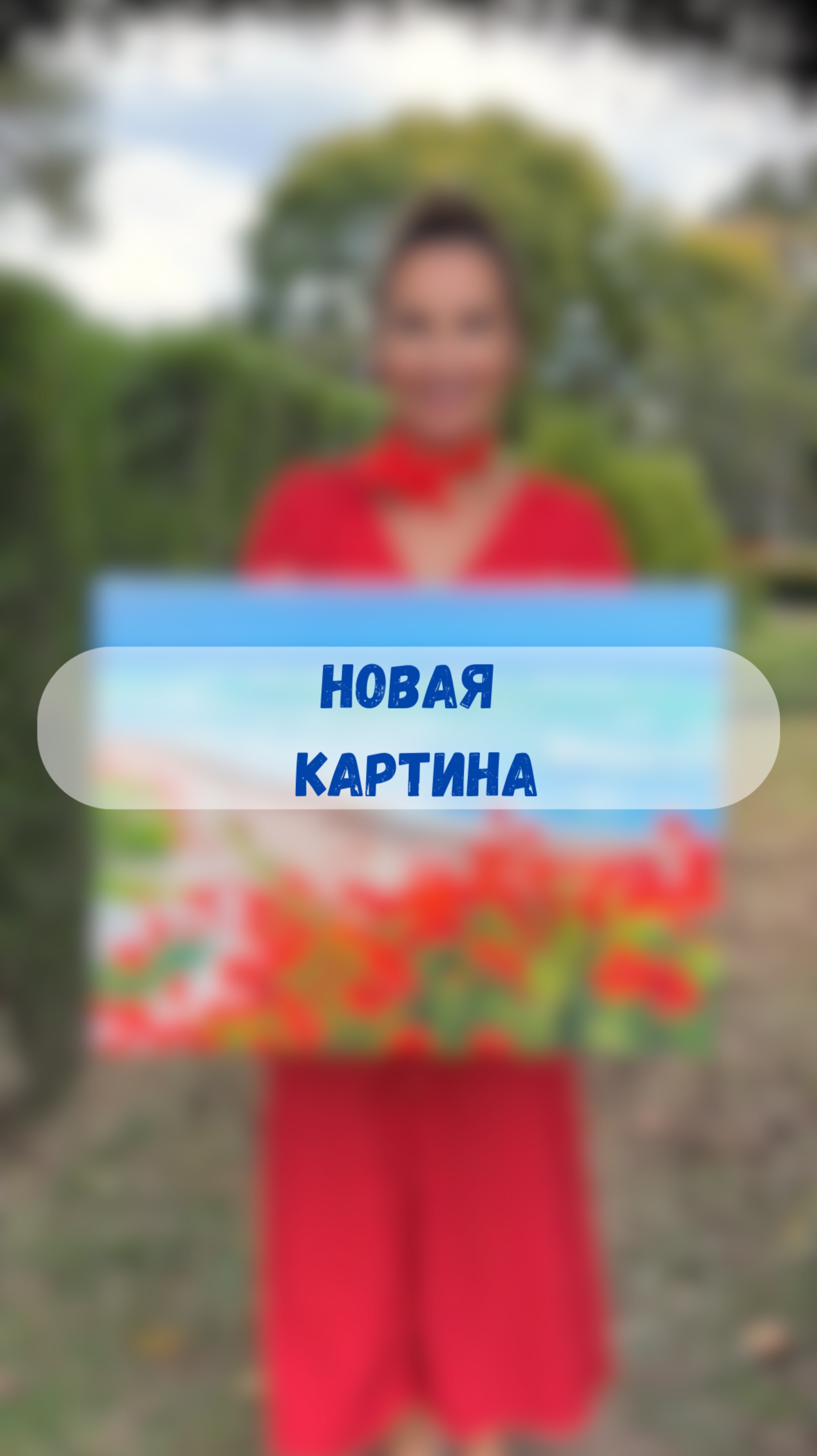 #художник #ольгабазанова #картинамаслом #искусство #картина #пишеммаслом