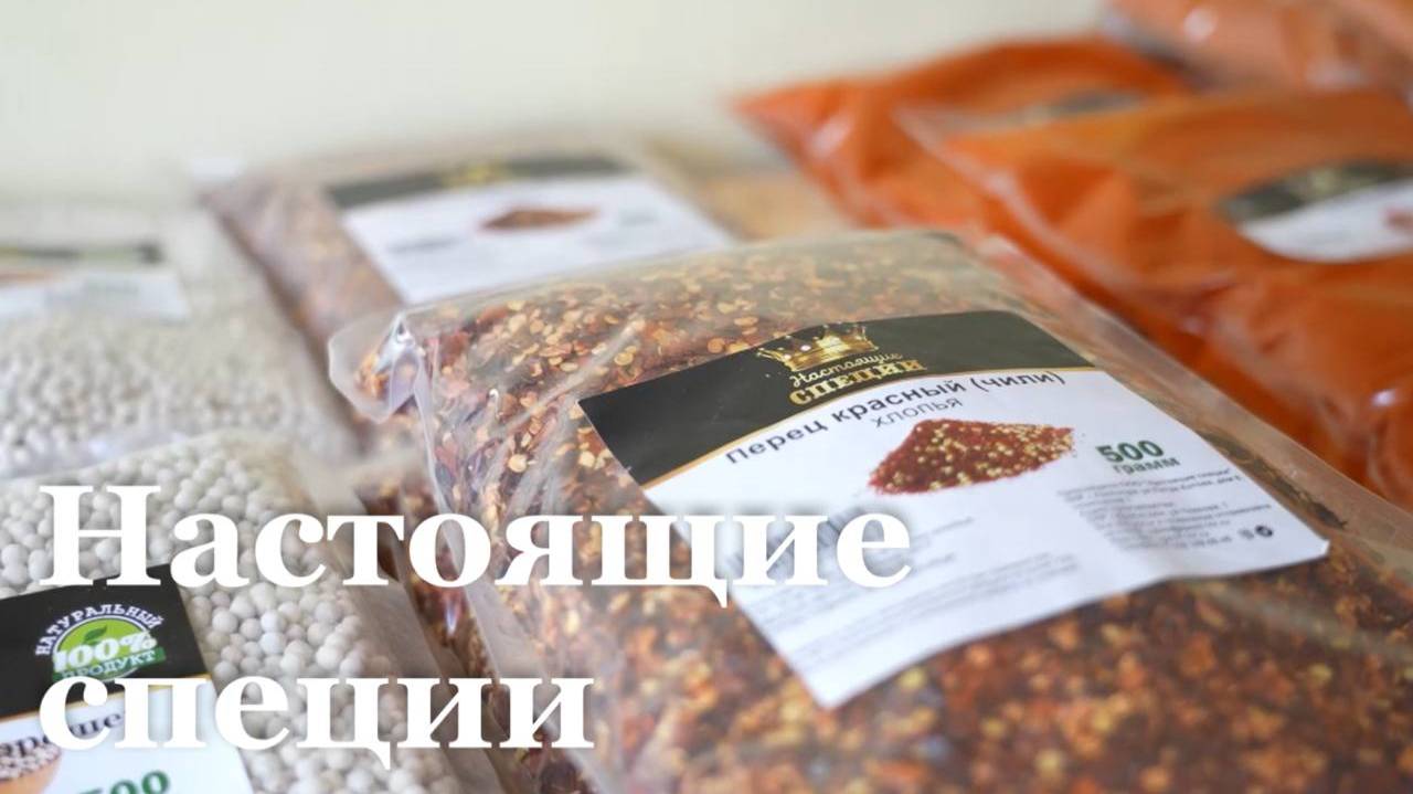 Специи из Луганска представили в Крыму