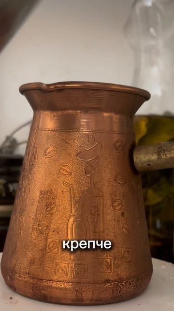 А как варите кофе вы?