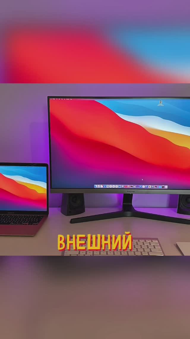 Подключение вшешних мониторов к MacBook