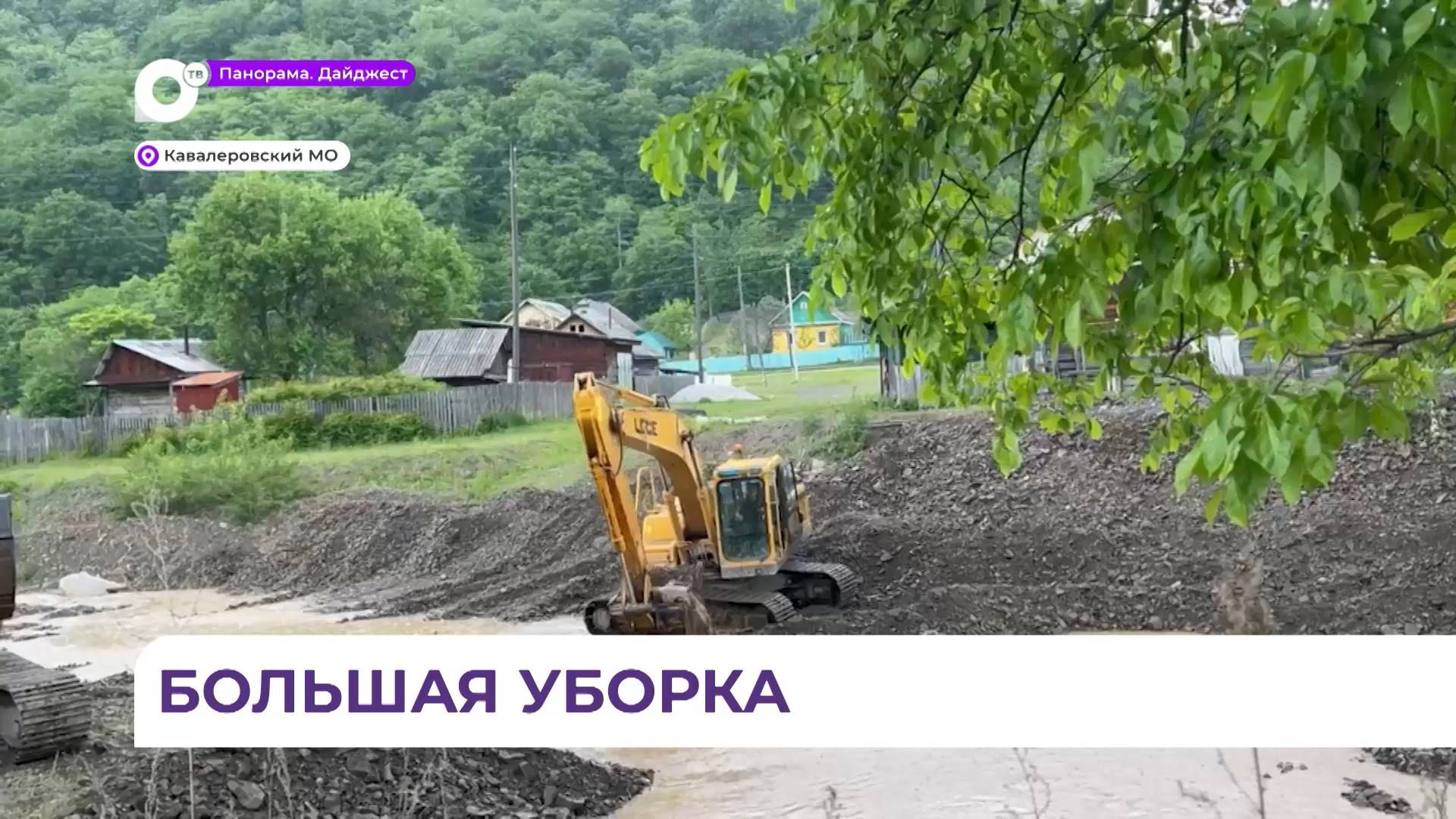 Работы по расчистке русла реки Хрустальной продолжаются в Кавалеровском округе