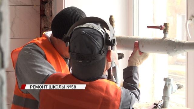 В мкрн Дивизионный капитально ремонтируют школу №58