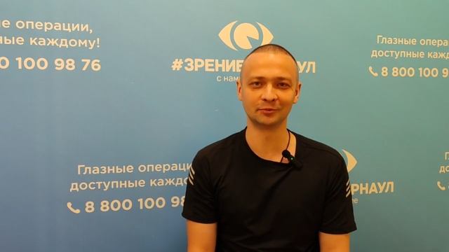 Отзыв о лазерной коррекции зрения в клинике "Зрение Барнаул", 88001009876