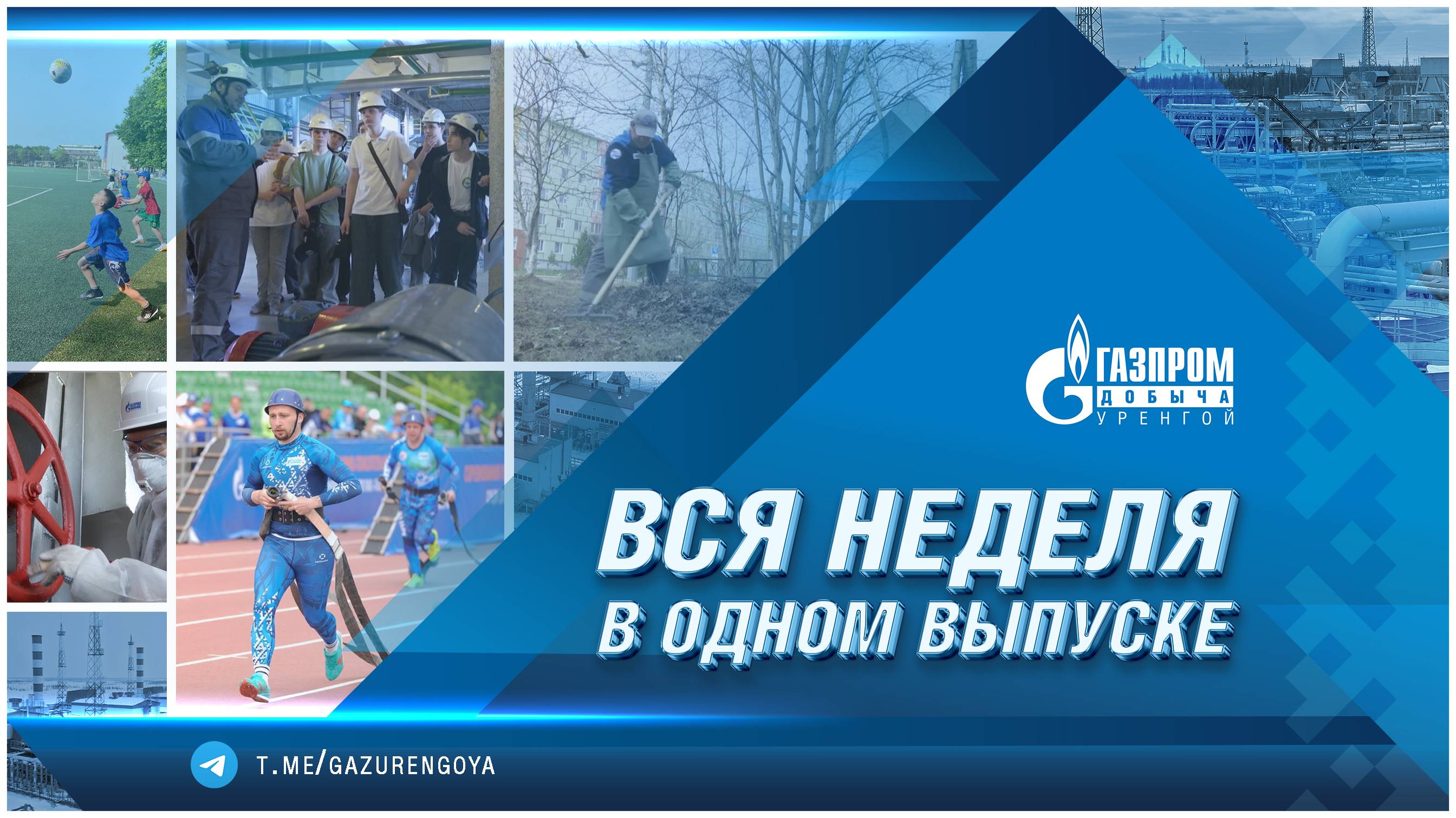 Корпоративные новости 11.06.2025