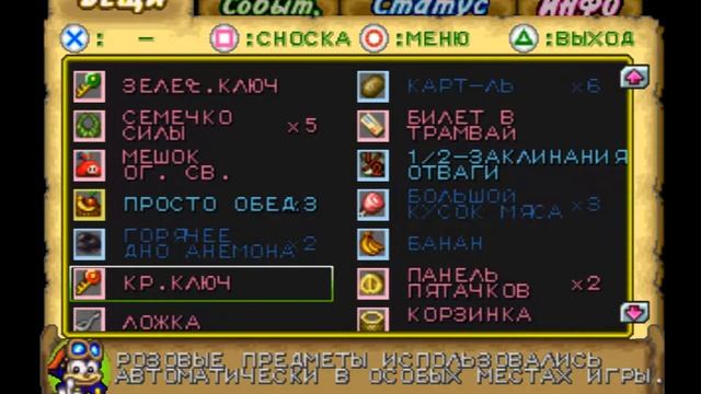 Tomba! 2: Возвращение злой свиньи прохождение #7 Храм воды