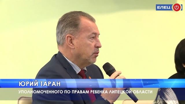 В Елецком филиале РОСНОУ оказывают психолого-педагогическую помощь родителям